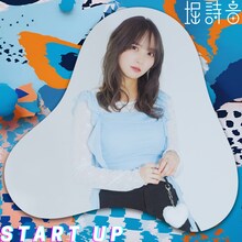 堀詩音「START UP（Prod. Yackle）」配信ジャケット