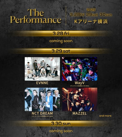 「The Performance」第1弾出演アーティスト