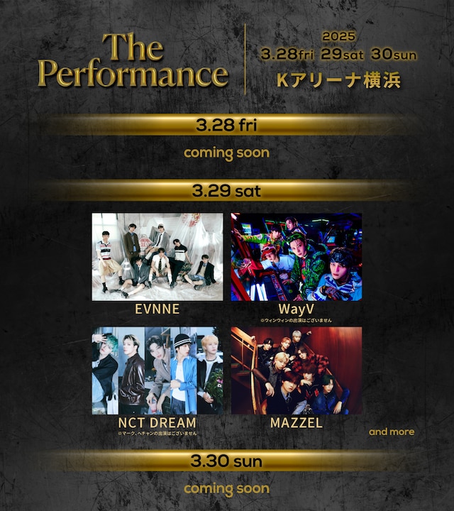「The Performance」第1弾出演アーティスト