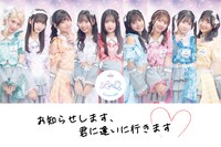 LinQ新体制お披露目ツアー「お知らせします、君に逢いに行きます♡」ビジュアル