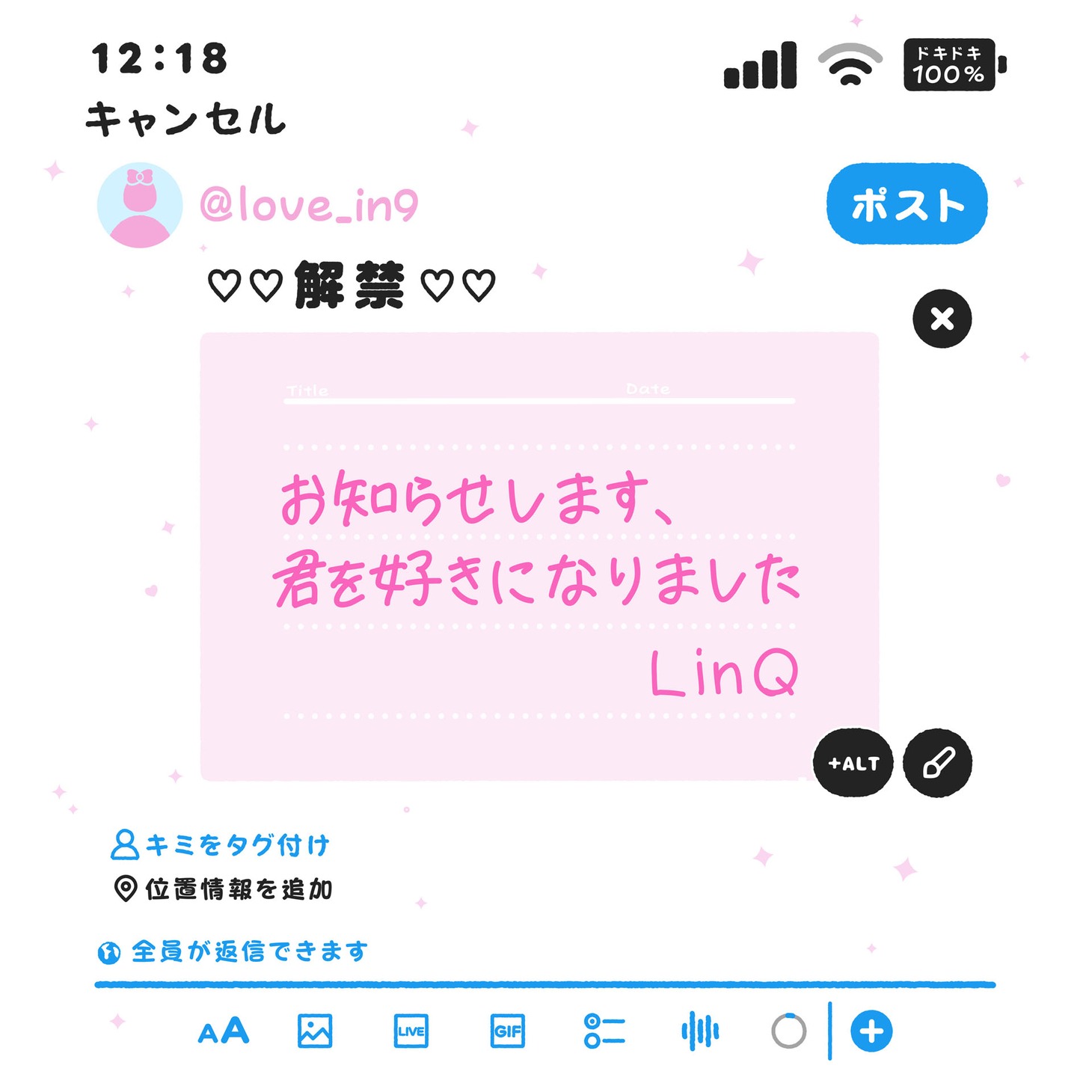 LinQ「お知らせします、君を好きになりました」配信ジャケット