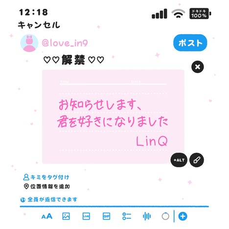 LinQ「お知らせします、君を好きになりました」配信ジャケット