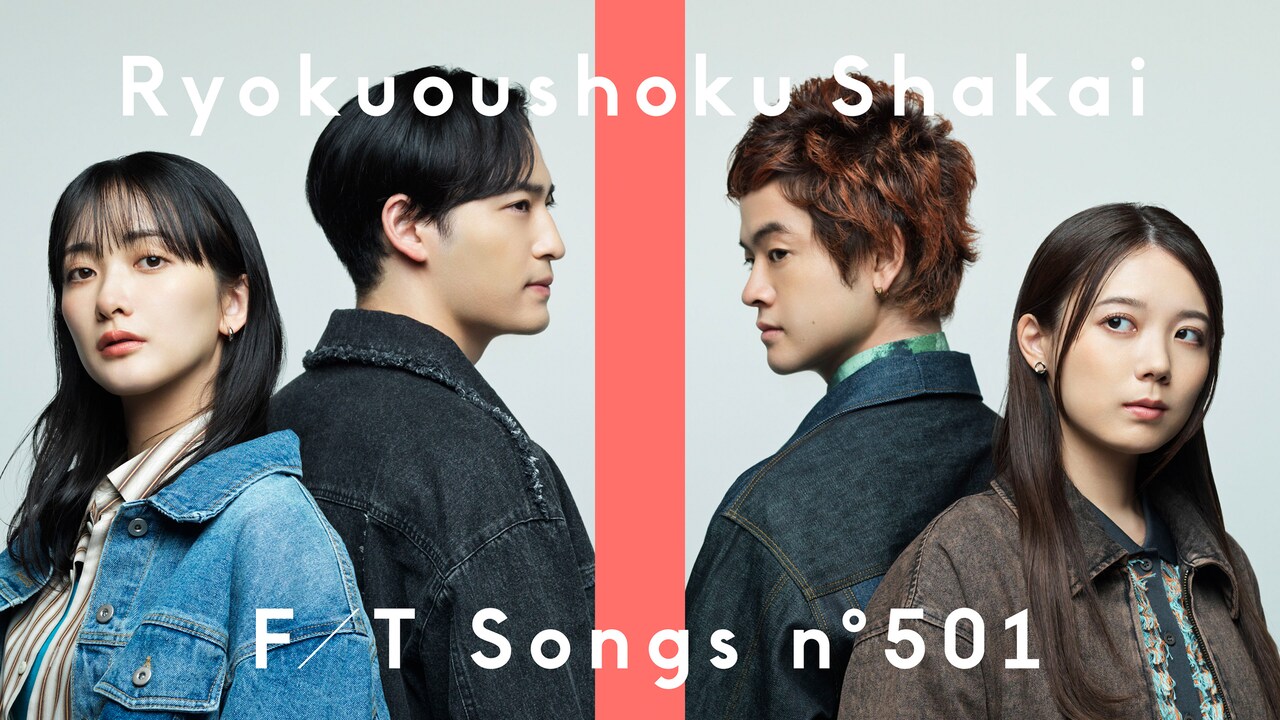 THEFIRSTTAKE_ryokushaka.jpg?