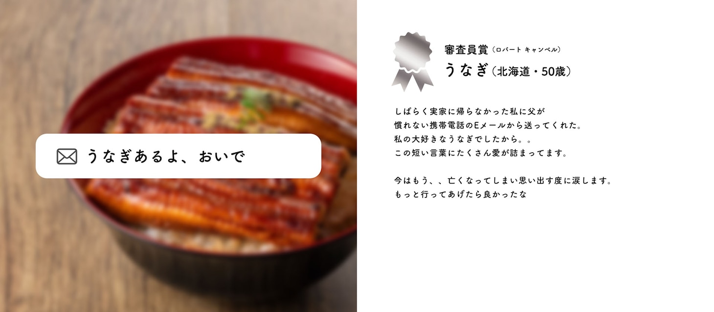 ロバート・キャンベルが選んだ審査員賞。