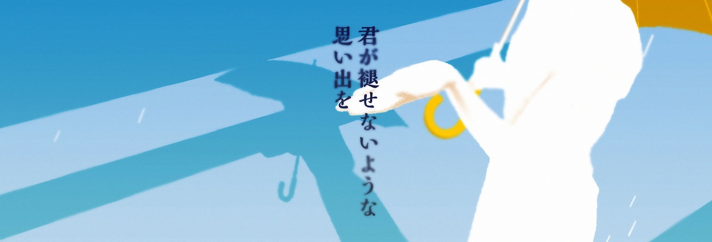 「雨とカプチーノ」のVJより。