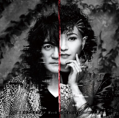 AKINO from bless4 / 福山芳樹「創聖のアクエリオン Myth of Emotions Ver. / 告白」ジャケット