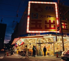 Creepy Nuts「LEGION」ライブBlu-ray盤ジャケット