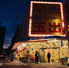 Creepy Nuts「LEGION」ラジオ盤ジャケット