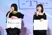 左からあの、原菜乃華。