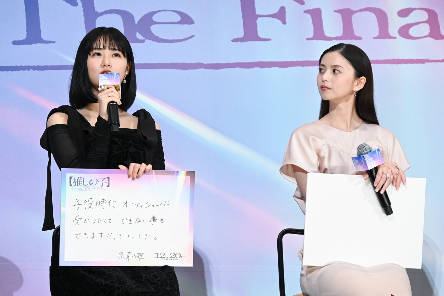左から原菜乃華、齋藤飛鳥。