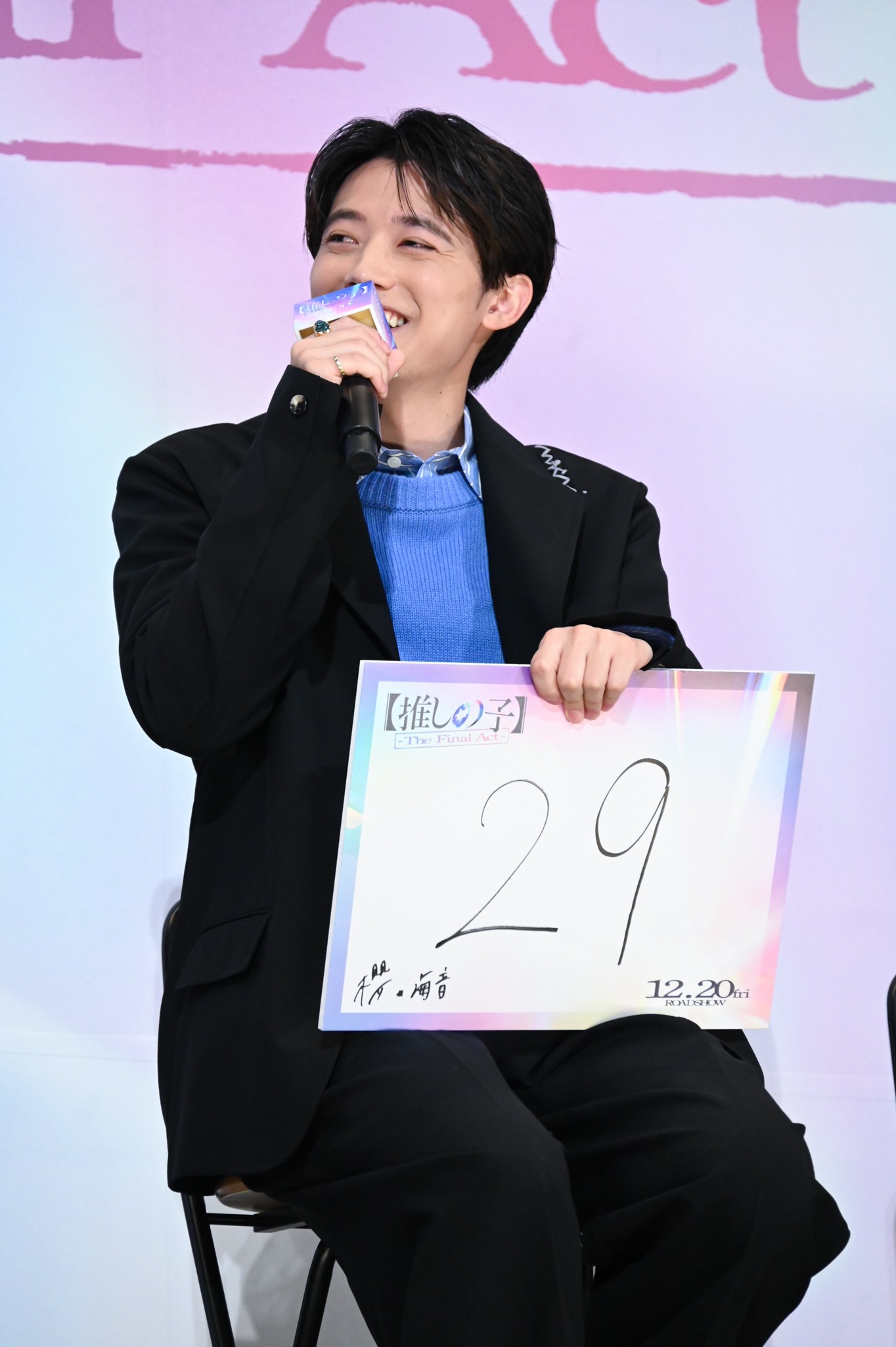 櫻井海音