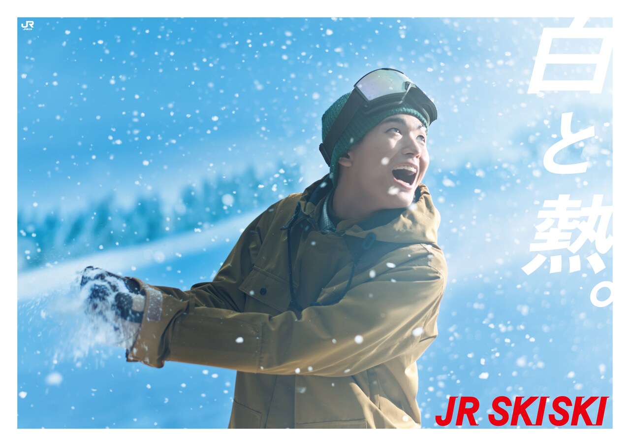 Pablo Haikuが出口夏希＆青木柚出演「JR SKISKI」CMソングを担当