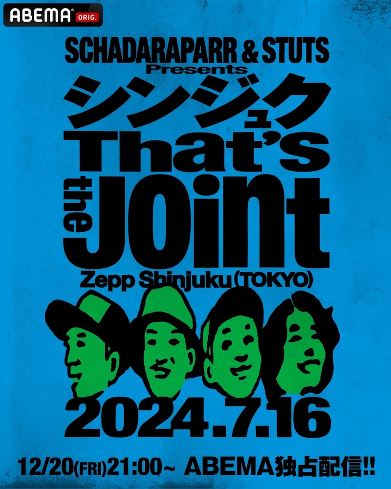 「スチャダラパー & STUTS Presents "シンジュク That's the Joint"」配信告知ビジュアル