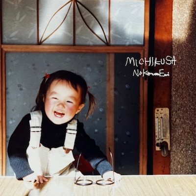 NakamuraEmi「MICHIKUSA」配信ジャケット