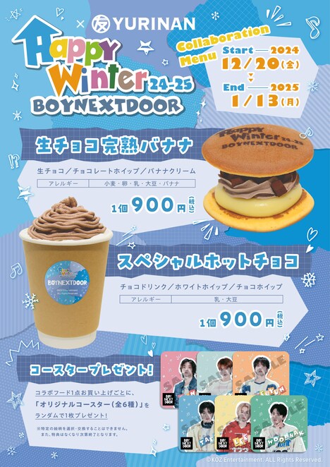 竹下通りで販売されるコラボメニューの一例。