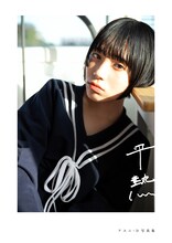 アユニ・D「平熱」表紙