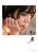 アユニ・D「執着」表紙