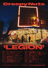 「Creepy Nuts ONE MAN TOUR『LEGION』」告知ビジュアル