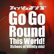 フィッシュマンズ「Go Go Round This World! [Echoes of Infinity mix]」ジャケット