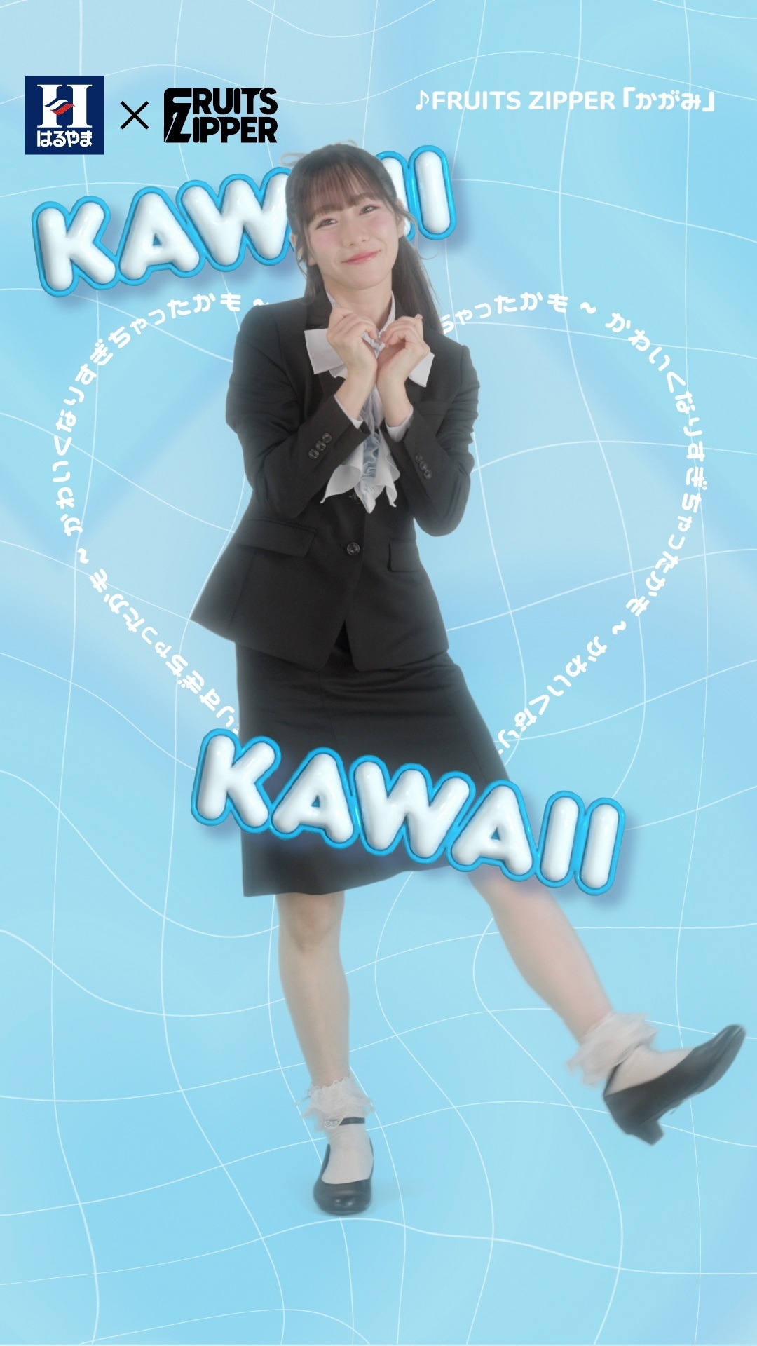 真中まな