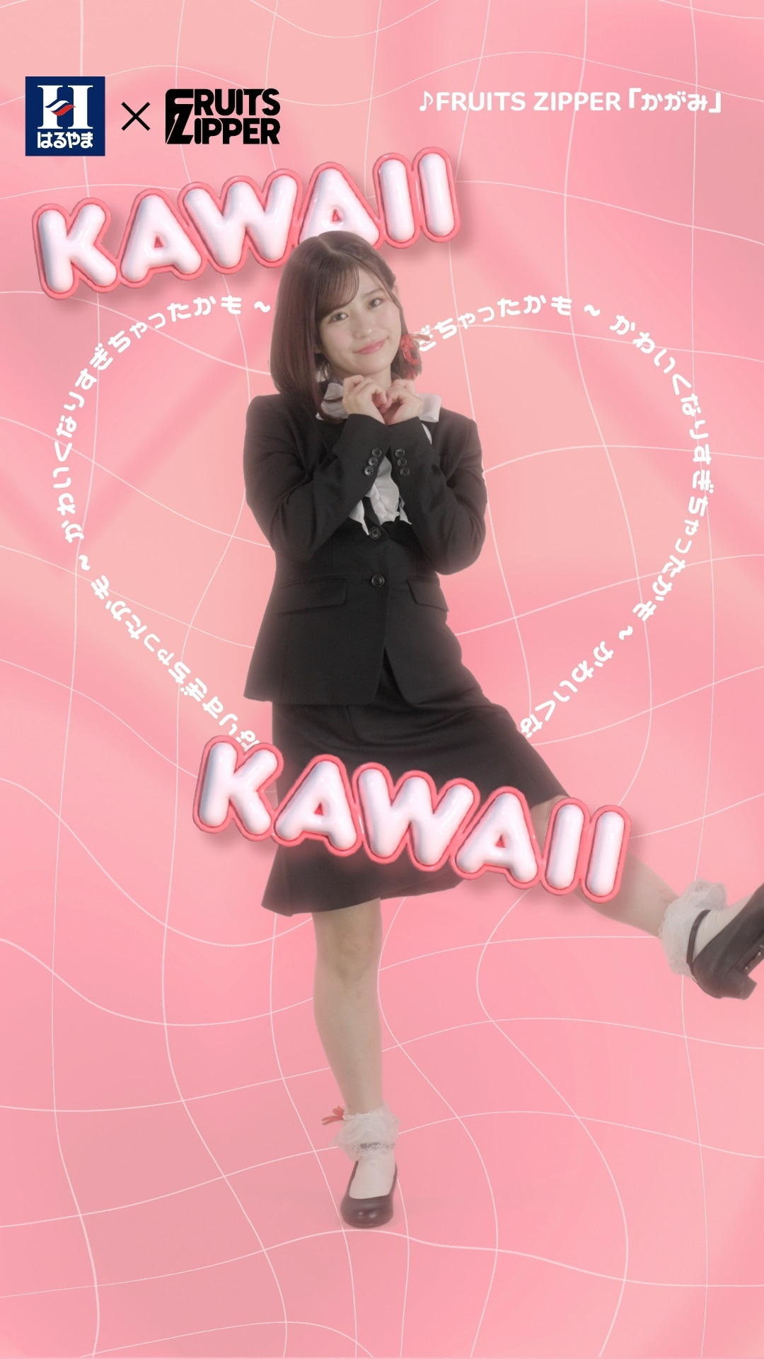 月足天音