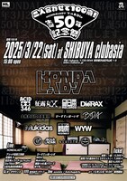 HONDALADY「二人合わせて100歳！HONDALADYマル＆Die 生誕50年記念祭」フライヤー