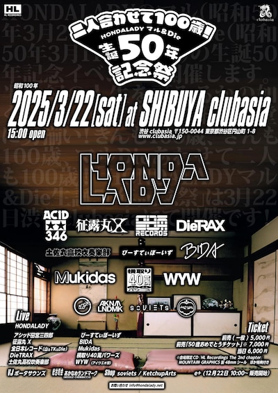 HONDALADY「二人合わせて100歳！HONDALADYマル＆Die 生誕50年記念祭」フライヤー