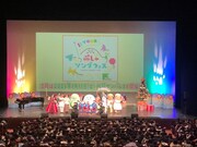 「ぷしゅソングフェス きて！みて！うたって♪♪ぷしゅっとおんがくのせかい」札幌文化劇場 hitaru公演の様子。(c)テレビ東京
