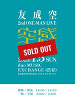 「空感 kū-kan」ビジュアル