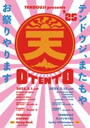 TENDOUJI主催フェス「OTENTO'25」にHump Back、Lucky Kilimanjaro追加