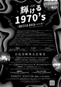 「shake Presents 輝ける1970's ～BRITISH ROCKの2日間～」初日公演フライヤー