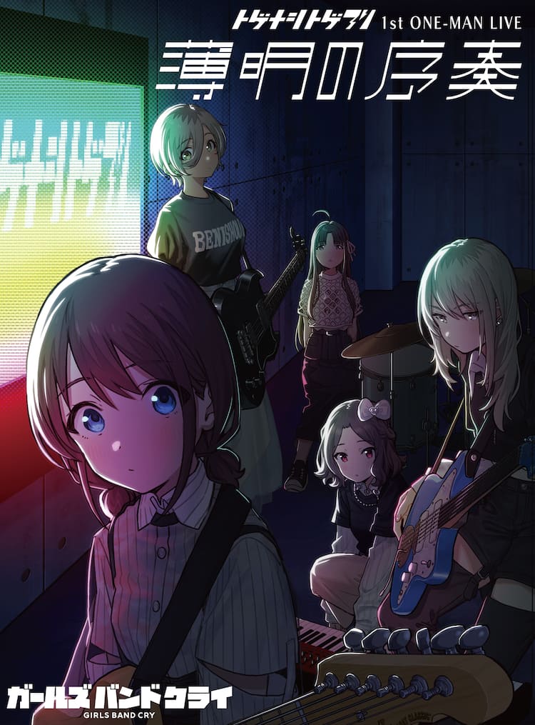 トゲナシトゲアリ初ワンマンから1年、ライブDVD/BDリリース - 音楽ナタリー