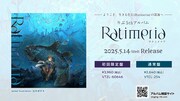 りぶ「Ratimeria」告知画像
