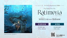 りぶ「Ratimeria」告知画像