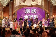 演歌合唱団 (c)フジテレビ