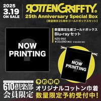 ROTTENGRAFFTY「ROTTENGRAFFTY 25th Anniversary 響都グラフティー」ゴールドボックスセットの告知画像（Blu-ray）