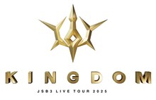 「三代目 J SOUL BROTHERS LIVE TOUR 2025 "KINGDOM"」ロゴ