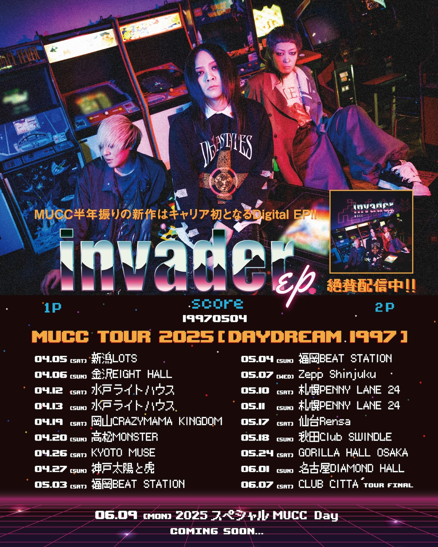 「MUCC TOUR 2025『Daydream 1997』」フライヤー
