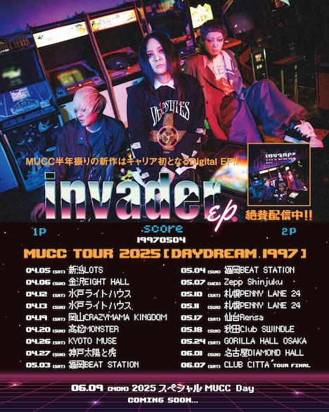 「MUCC TOUR 2025『Daydream 1997』」フライヤー