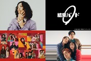 左上から時計回りでキタニタツヤ、結束バンド、緑黄色社会、乃木坂46。
