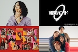 左上から時計回りでキタニタツヤ、結束バンド、緑黄色社会、乃木坂46。