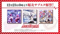 アニメ「Angel Beats!」楽曲サブスク解禁の告知画像。