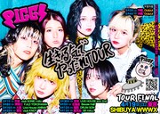 PIGGSがメンバー共同生活を解消へ、プー・ルイの胸中とは