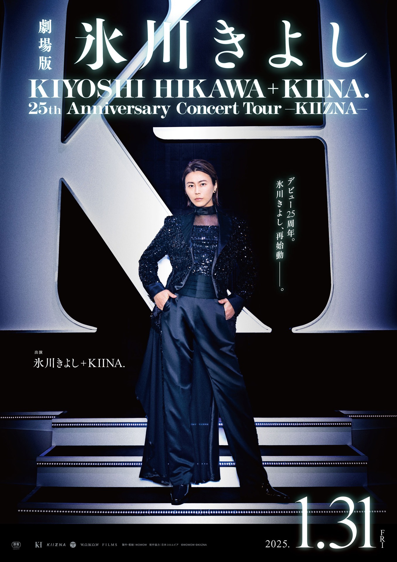 「氷川きよし / KIYOSHI HIKAWA＋KIINA. 25th Anniversary Concert Tour ～KIIZNA～」ポスタービジュアル
