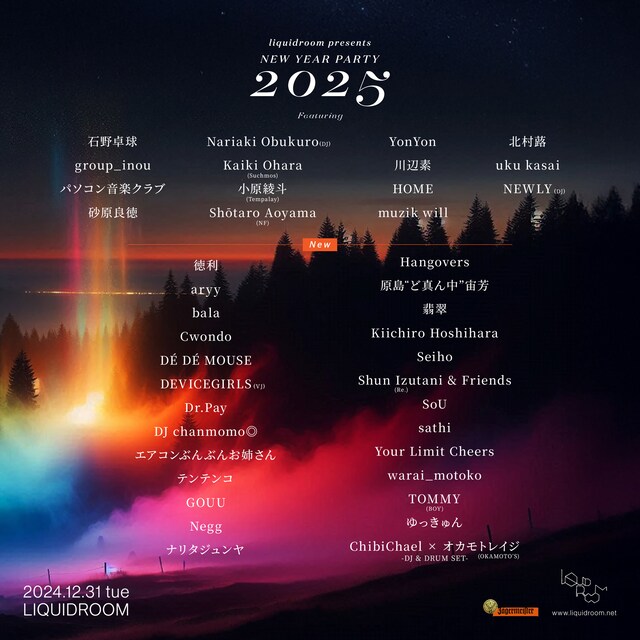 「liquidroom presents NEW YEAR PARTY 2025」出演アーティスト