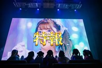 特報が流れるスクリーンを観客と一緒に見つめる#ババババンビ。