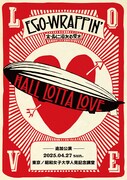 「HALL LOTTA LOVE ～ホールに溢れる愛を～」追加公演ビジュアル