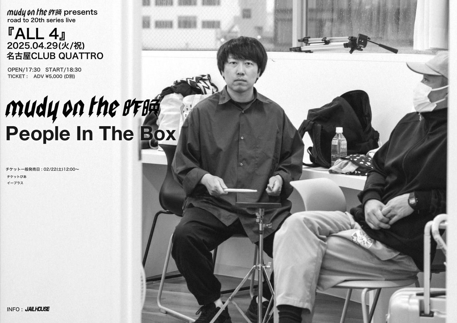 「mudy on the 昨晩 presents『ALL 4』」フライヤー