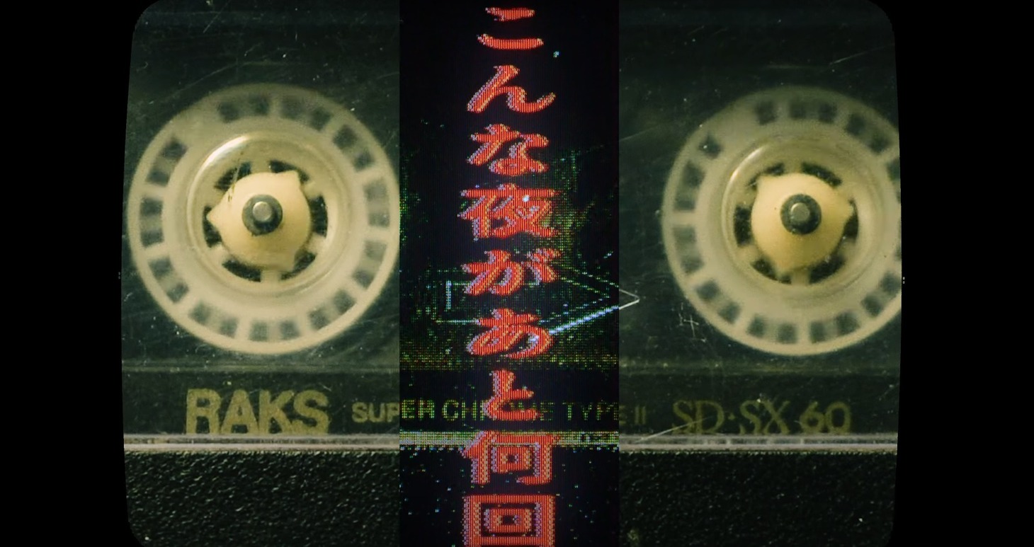 鈴木実貴子ズ「ファッキンミュージック」ミュージックビデオより。