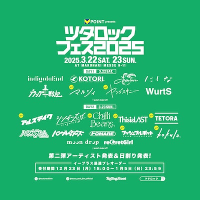 「ツタロックフェス2025」出演アーティスト第2弾告知ビジュアル